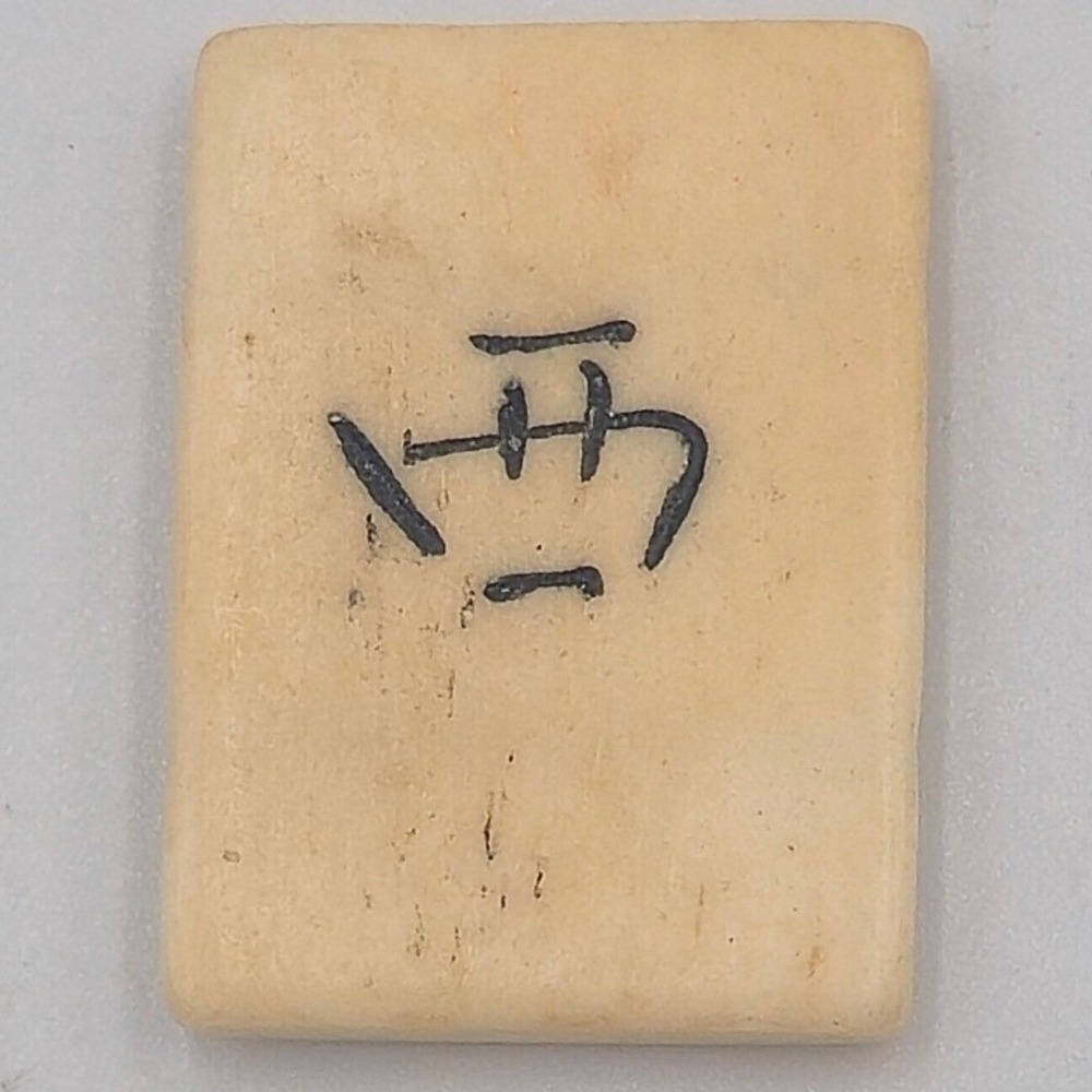 Vintage 1920s Chinese Bone Gaming Tile Replacement Piece - 1 Bam